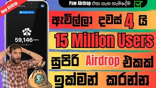 New paws Airdrop sinhala  New Airdrop sinhala  Teligram Airdrop sinhala [upl. by Broddy469]