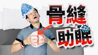 每天晚上按按這裡！緩解壓力，有助睡眠 [upl. by Bronder]