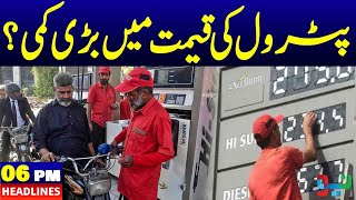 Big Drop In Petrol Prices  News Headlines  06 PM  28 Oct 2024  Neo News [upl. by Inajna970]