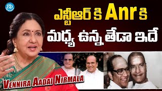 Actress Vennira Aadai Nirmala About Difference Between Ntr amp Anr  iDream Gold [upl. by Hawken]