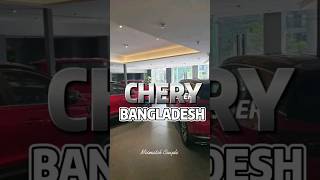 Chery Bangladesh A Tour of Innovation and Style 🚙🚘 cherybangladesh shorts youtubeshorts viral [upl. by Quiteri]