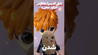 تفاوت دختر پسرای اوتاکو😂🚨 مانگا انیمه اوتاکو فیگور [upl. by Fayth]