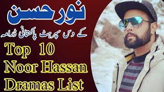 Noor Hassan Top 10 Pakistani Dramas List [upl. by Delmore]