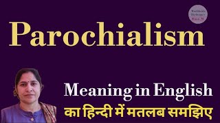 parochialism meaning l meaning of parochialism l parochialism ka Hindi mein kya matlab hota hai l vo [upl. by Rehpinej830]