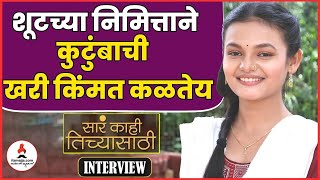 Dakshata Joil Interview सेटवर सगळ्यांकडून खूप शिकायला मिळत आहे  Sara kahi Tuzyasathi [upl. by Boris]