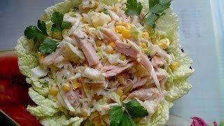 Салат с копчёной курицы и пекинской капусты Lettuce from the smoked hen and Pekinese cabbage [upl. by Aisila372]