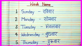 SundayMonday days of the weekSunday monday ki spellingsaptah ke dino ke nam sunday to saturday [upl. by Sollars]