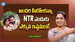 Actress Amani About Jr NTR  Actress Amani Latest Interview  Jr NTR Devara Hero  iDream [upl. by Egreog292]