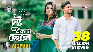 Dushto Ekta Chele  Ankur Mahamud Feat Moyuri  Bangla Song  Official Music Video [upl. by Adriene]