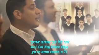 TEN LI YAD Dame Tu Mano HD תן לי יד Hebreo Español [upl. by Lavoie761]