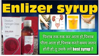 Enlizer syrup  Disodium hydrogen citrate syrup  usesdoseside effectsadvise पूरी जानकारी हिंदी [upl. by Rozanne]