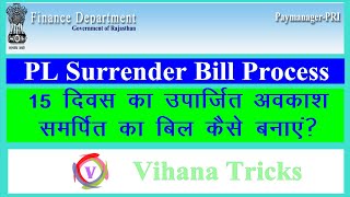 Pripaymanager par Surrender kaise banaye [upl. by Folly]