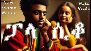 Ethiopiaፓላ ሲቆ Pala SiiqoNew EthiopiaGamo People Music 2017EC [upl. by Adnawot]