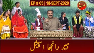 Khabaryar with Aftab Iqbal  New Episode 65  18 September 2020  GWAI [upl. by Rezal]