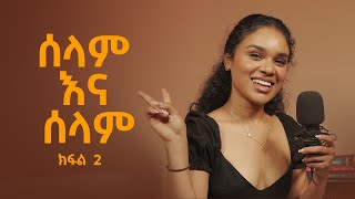 ራስን መሆን  ሰላም ተስፋዬ Selam Tesfaye  Bunna with Selam  Part 2 [upl. by Nerrej]