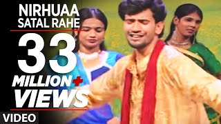 Nirhuaa Satal Rahe Bhojpuri Video  Dinesh Lal Yadav [upl. by Eudoca5]