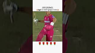 Butler ka IPL ka sabse तेज 100🏏🏏🏏🏏funny viralshort video happy [upl. by Lenore663]