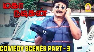 Watch Full Video Of Maha Nadigan Scenes  ayngaran sathyaraj vasu mallika shorts trending [upl. by Gavini]