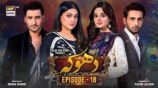 Dhoka Episode 18  30 November 2023 Eng Sub  ARY Digital Drama [upl. by Yadrahs]