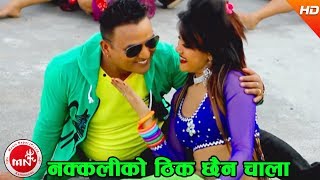 Nakkali Ko Thik Chhaina Chala  Junu Rijal amp Krishna Reule  Puja amp Shankar BC  Nepali Song [upl. by Angel]