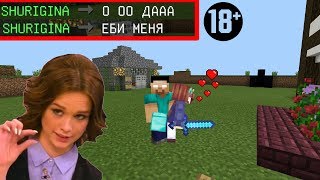 Диана Шурыгина ПОСАДИЛА меня В ТЮРЬМУ НА 8 лет  АнтиГрифер шоу MINECRAFT PE [upl. by Bechler]