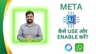 META AI Whatsapp How to Use  META AI Available in India  Ask META AI [upl. by Randi]