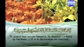 Islam  Coran  Sourate 7  ALARAF  Arabe soustitré FrançaisArabe [upl. by Nyrol392]