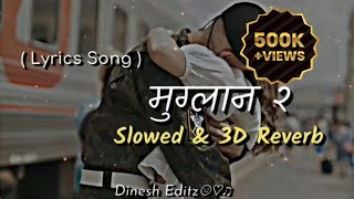 मुग्लान २Nepali Cover SongSlowed3D reverbNepali Overly Lyrics Songlyricstrendingsongxml [upl. by Staw]