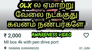 OLX PURCHASING SCAM EXPLAINED IN TAMIL [upl. by Najtsirk]