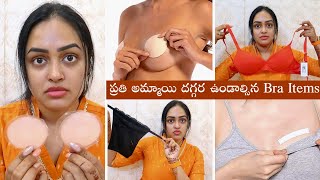 ప్రతి అమ్మాయి దగ్గర ఉండాల్సిన Bra Items 👙 Heavy Breast ఉంటే ఏ Bra Use చెయ్యాలి Heavenlyhomemade [upl. by Sitsuj]