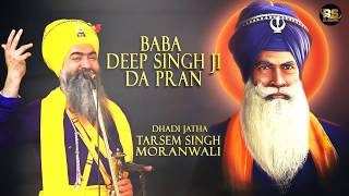 Baba Deep Singh Ji Da Prann  Tarsem Singh Moranwali Dhadhi Jatha  Devotional Audio 2018 [upl. by Andaira752]