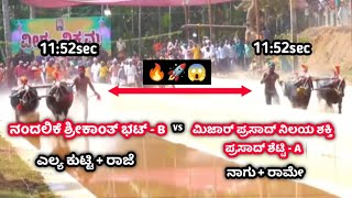 ನಂದಲಿಕೆ ಶ್ರೀಕಾಂತ್ ಭಟ್  B vs ಮಿಜಾರ್ ಪ್ರಸಾದ್ ನಿಲಯ ಶಕ್ತಿ ಪ್ರಸಾದ್ ಶೆಟ್ಟಿ  A  Nandalike vs mijaar [upl. by Leciram240]