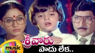 Srivaru Telugu Movie Video Songs  Padhu Leka Full Video Song  Shoban Babu  Vijayashanti [upl. by Alokin504]