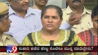 TV9 Supercop Bengaluru Woman Hires Supari Killers to Get Brother Murdered 5 Nabbed [upl. by Erlewine]