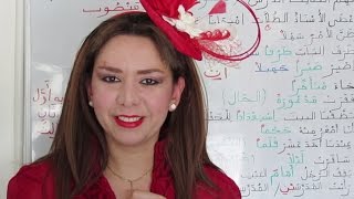 Arabic Cases Accusative Case  Lesson 34 [upl. by Okiam]