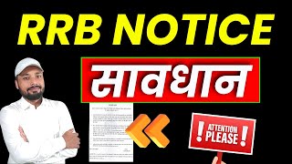 RRB AADHAAR VERIFICATION  AADHAAR VERIFICATION  ATTENTION TO APPLICANTS  Er S K Jha Sir [upl. by Ikkin]