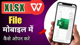 how to open xlsx file in mobile  xlsx file ko kese open kare  excel app for android [upl. by Arit589]