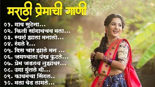 मराठी प्रेमाची गाणी 2023 💖 Top silent Songs 💖Marathi Jukebox 2023💕Assal Marathi 💕 [upl. by Avenej]