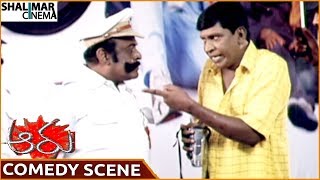 Aaru Movie  Vadivelu Hilarious Comedy Scene  Surya Trisha Ashish Vidyarthi  Shalimarcinema [upl. by Anilag834]