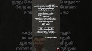 உன்ன விட இந்தUnna Vida InthaVirumaandi shorts tamilsonglyrics oliyumvariyum unnavida song [upl. by Shamus]