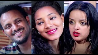 ሰለሞን ሙሄ፣ ባዩሽ ከበደ ሚጡ፣ ቤዛዊት መስፍን Ethiopian full film 2022 [upl. by Keemahs]