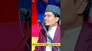 Maulana Abdul Gaffar salfi Jamiyat Ahle hadees Indian famous scholars [upl. by Rehsa220]