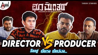 Choo Mantar Director VS Producer  Sharan  Karvva Navneeth  Chandan Shetty  Tarun [upl. by Franni658]