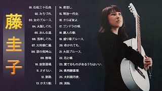 【Keiko Fujiの合成の歌】💜「 藤 圭子の曲のセレクション」💜♫ Japanese Hit Songs [upl. by Jangro]