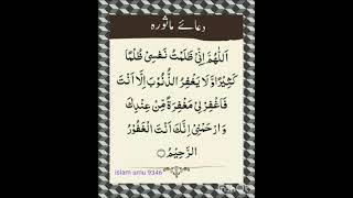 dua masura amp dua masura in namaz dua masura full [upl. by Nosidam]