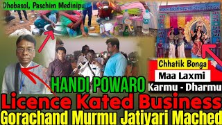 Handi Powaro License Kated Business Gorachand Murmu Jatiyari Mached Dhoba Porob Chhatik Bonga Buru [upl. by Norean397]