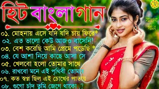 Bangla romantic songs  বাংলা গান  New bangla nonstop song  Kumar Sanu  90s Bangla Hits Gan [upl. by Maridel508]