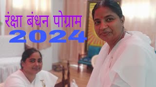 Raksha bandhan program Brahmakumari Centre warshiya2024 video [upl. by Ail]