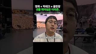 넷플릭스 쿠팡이 아마존 못 이기는 이유 shorts 아마존 넷플릭스 미국 [upl. by Megdal131]