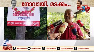 എവിടെ പോയി വേണോ അന്വേഷിക്ക് നവീൻ സാർ കൈക്കൂലി വാങ്ങുന്ന ആളല്ല  Naveen Babu [upl. by Cheke]